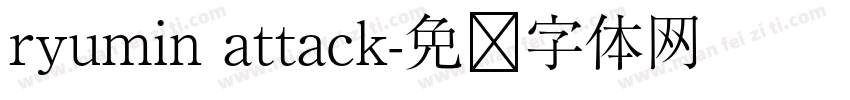 ryumin attack字体转换